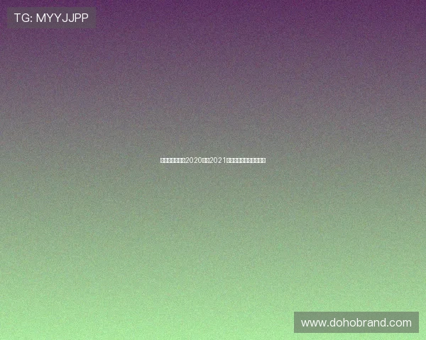 梁小静回顾艰难2020展望2021决心逆风翻盘迎接新机遇 梁小静回顾艰难2020展望2021决心逆风翻盘迎接新机遇
